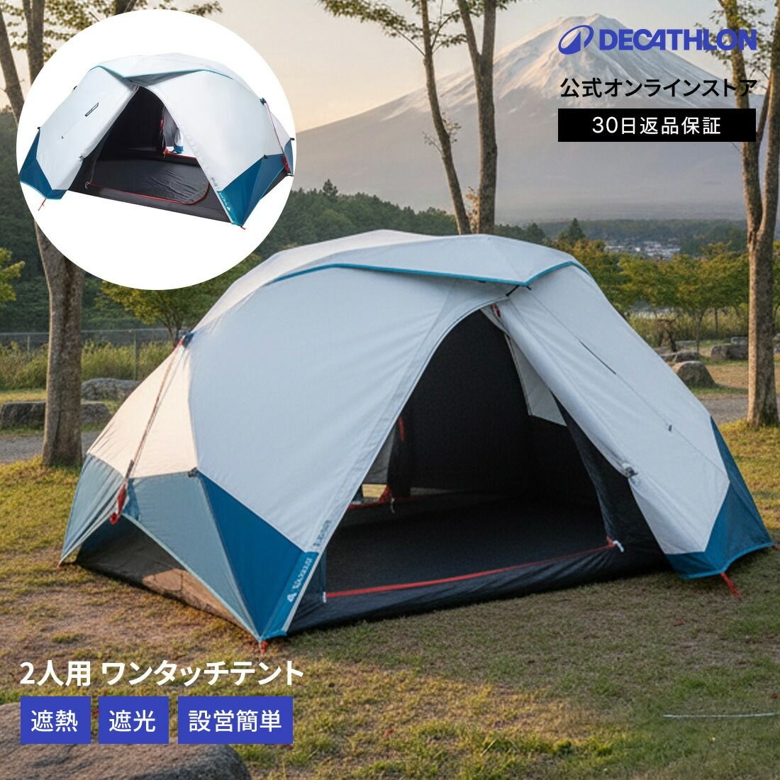 [해외] 데카트론 케슈아 캠프 원터치 2인용 텐트 대형 텐트 2 SECONDS EASY FRESH BLACK QUECHUA