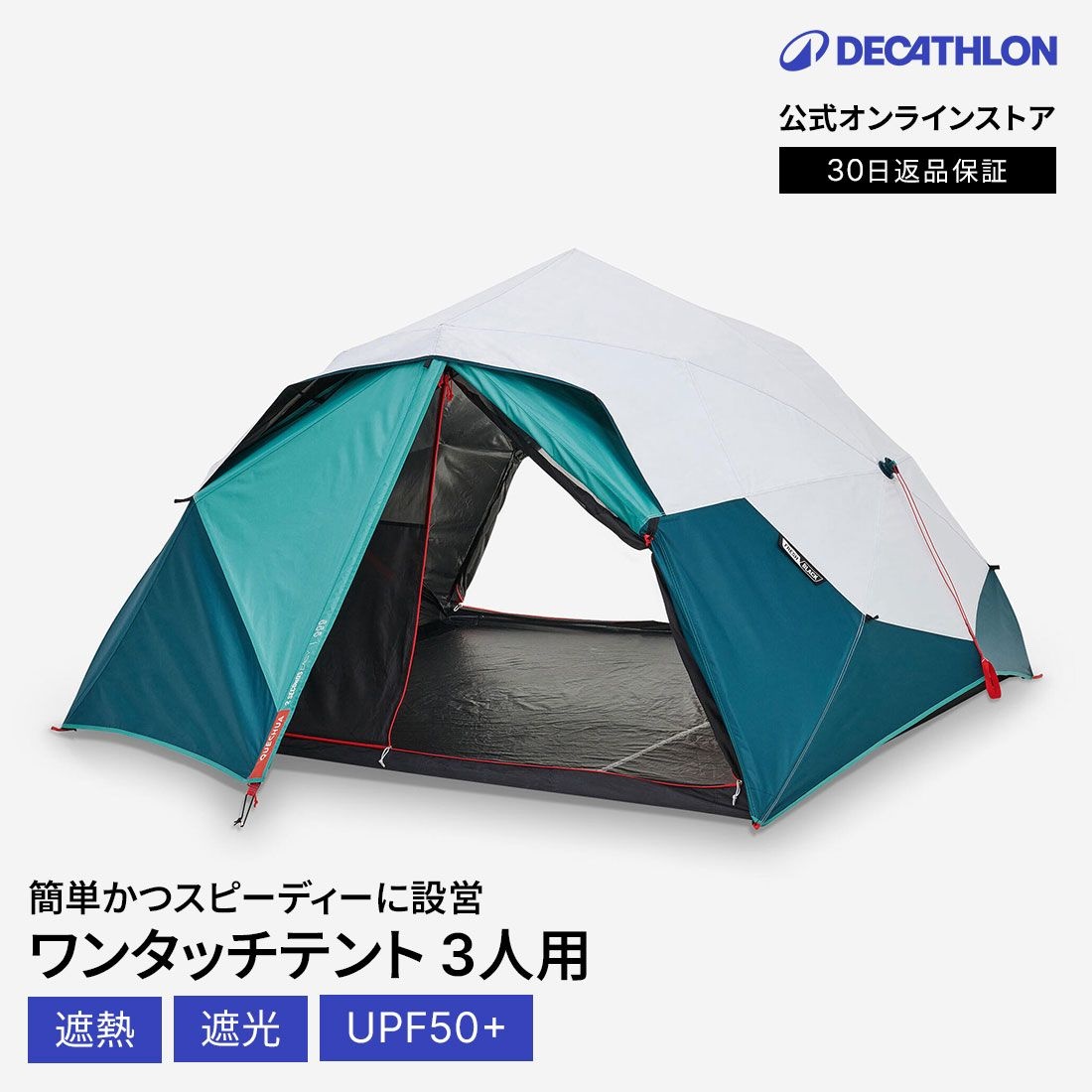 [해외] 데카트론 케슈아 아웃도어 캠프 텐트 2인용 3인용 대형 원터치 2 SECONDS EASY FRESH BLACK QUECHUA