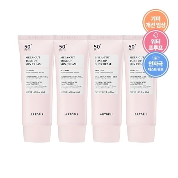 아트델리 멜라 컷 톤업 선크림 50ml x4 /기미고민 바로컷 선크림