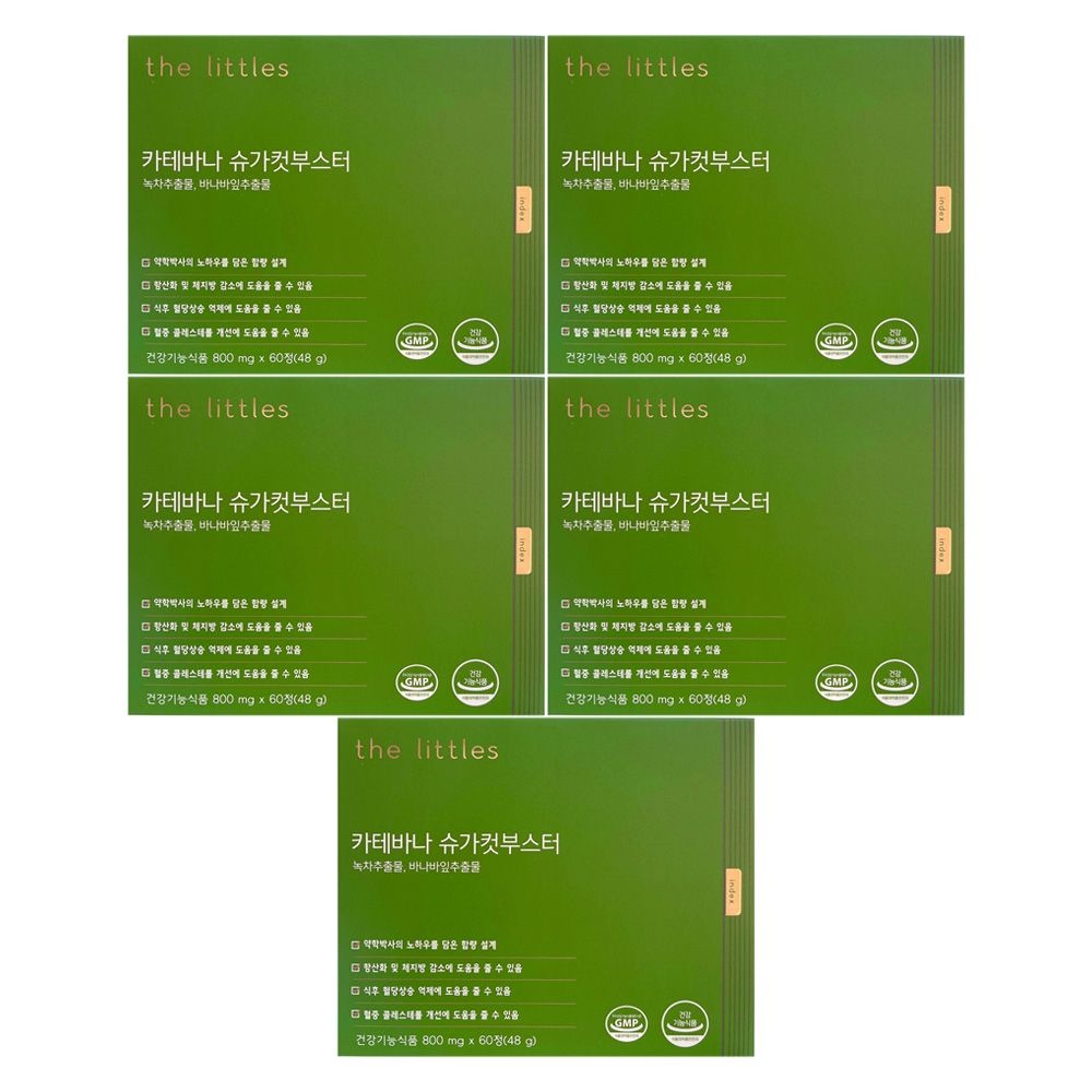 더리틀스 카테바나 슈가컷부스터 800mg x 60정 5개 / 써클