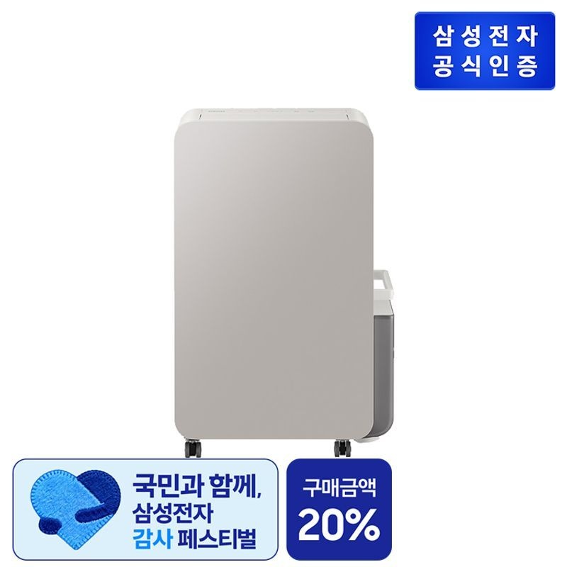 삼성전자(주) 삼성 인버터 제습기 어스브라운 21L ( AY70H21100GTD)[35974832]