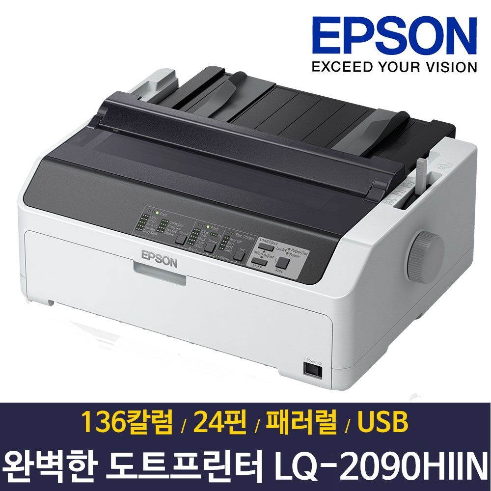 엡손 정품 LQ-2090HIIN 도트 프린터 택배 운송장 패러럴 USB
