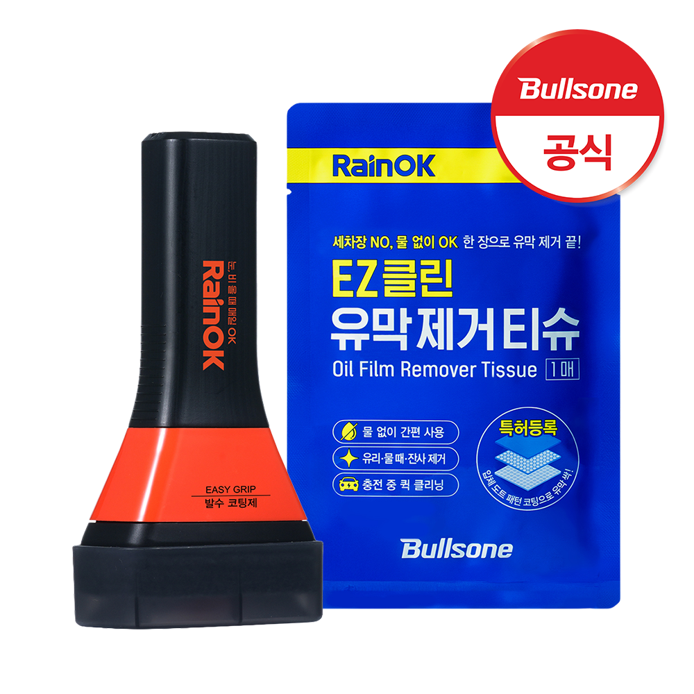 [롯데온] 불스원 이지그립 발수코팅 120ml+유막제거티슈