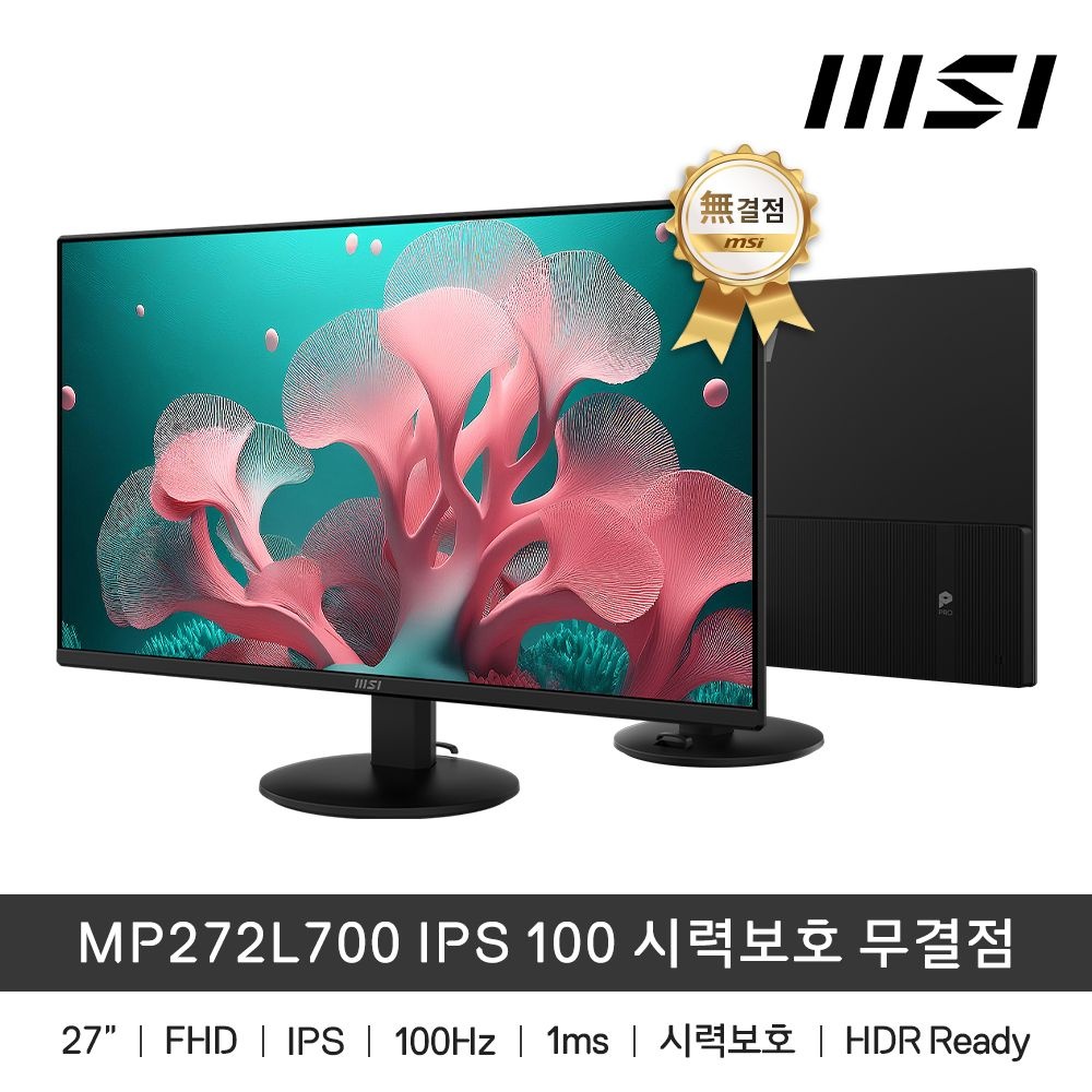 MSI MP272L700 IPS 100 시력보호 무결점