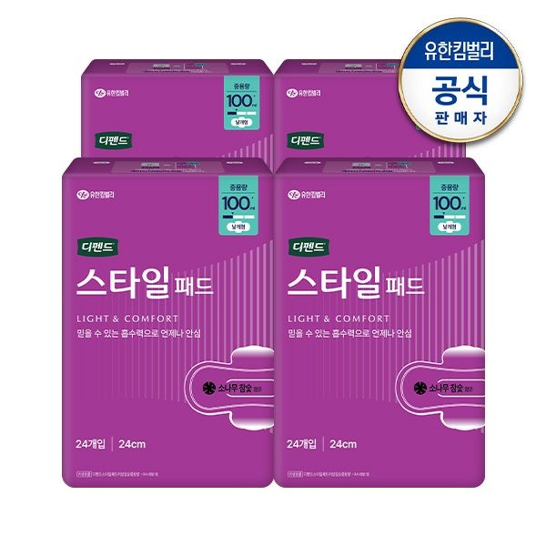 디펜드 스타일 패드 참숯 중용량 24매x4팩 여성용 요실금 패드 중형+(와이드중용량)견본2매