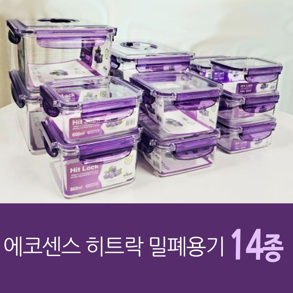 에코센스 히트락 올트라이탄 밀폐용기 14종 / 홈쇼핑 구성