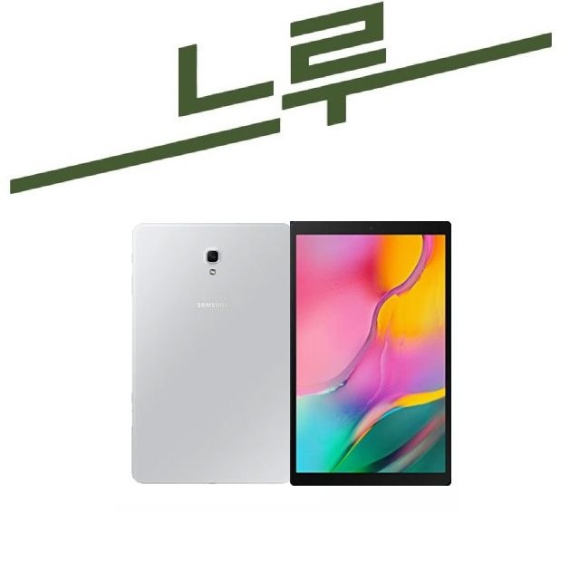 [중고] 삼성 갤럭시탭A10.5 T590 wifi 전용 태블릿