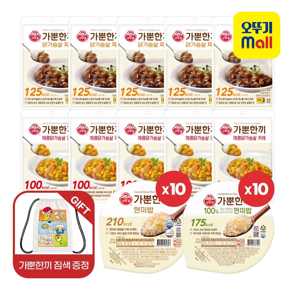 [롯데온] 기한임박 오뚜기 현미밥 20개+카레 130g 5개+짜장 130g 5개+짐색증정