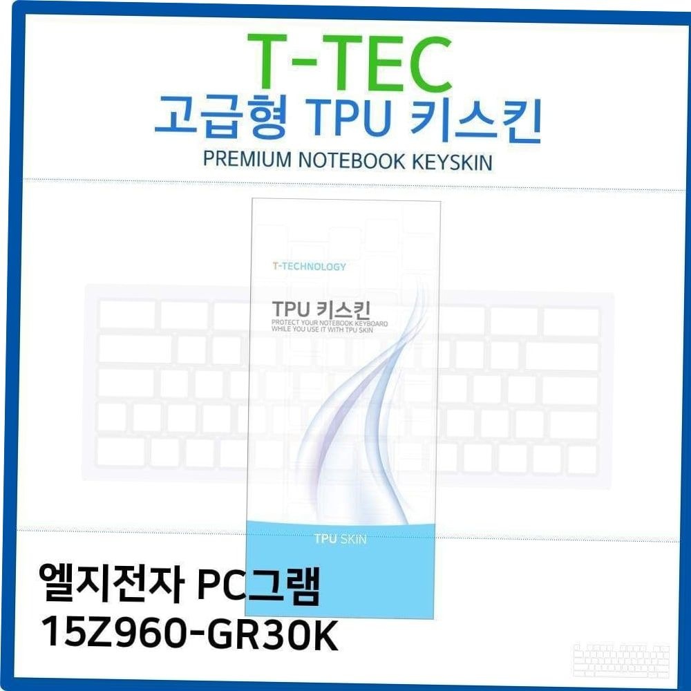 키보드스킨 PC TPU키스킨형 15Z960-GR30K