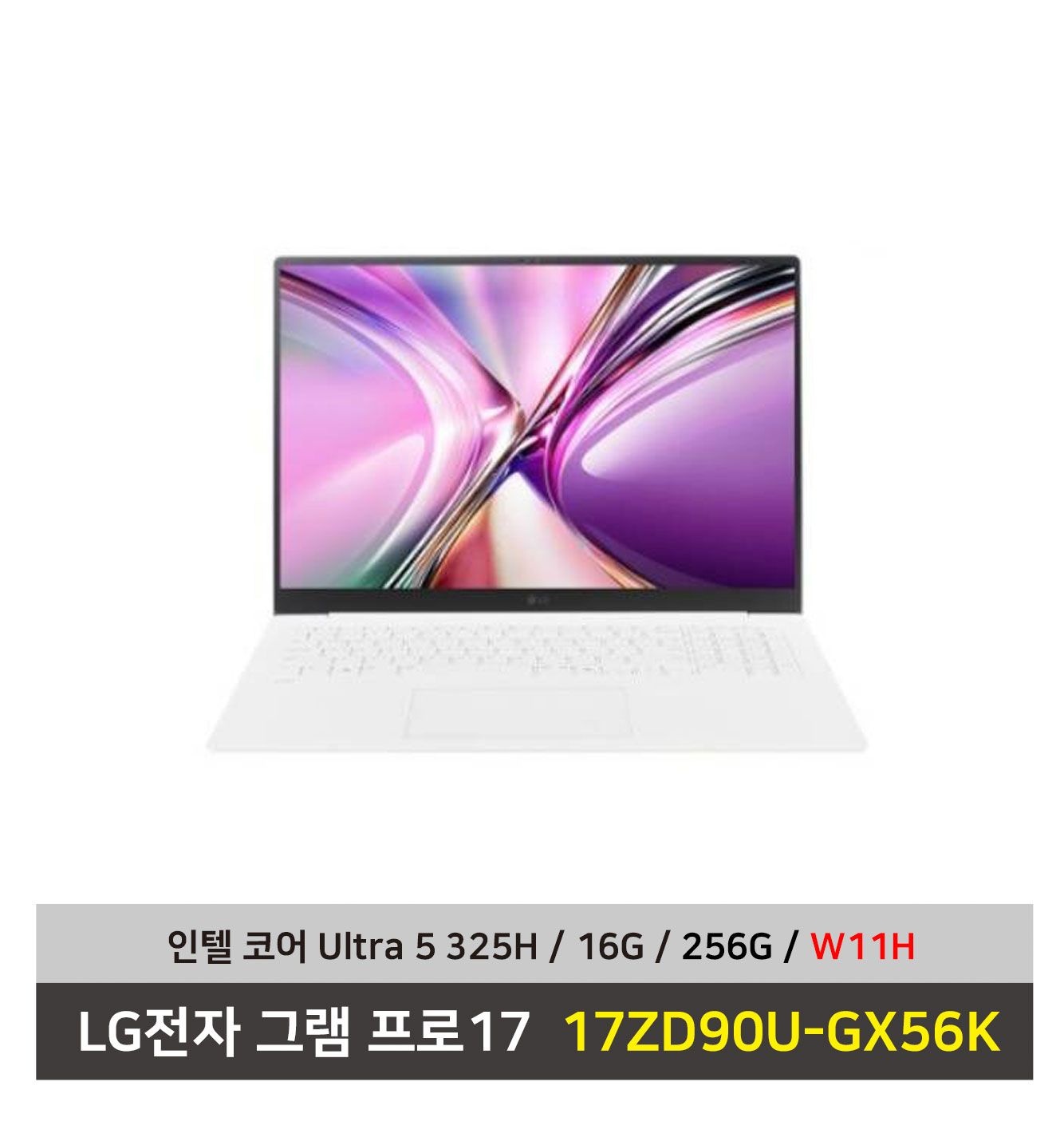LG전자 그램 프로17 노트북 17ZD90U-GX56K 울트라5 SSD256G+16G+Win11설치 무선마우스+패드 증정 - KW