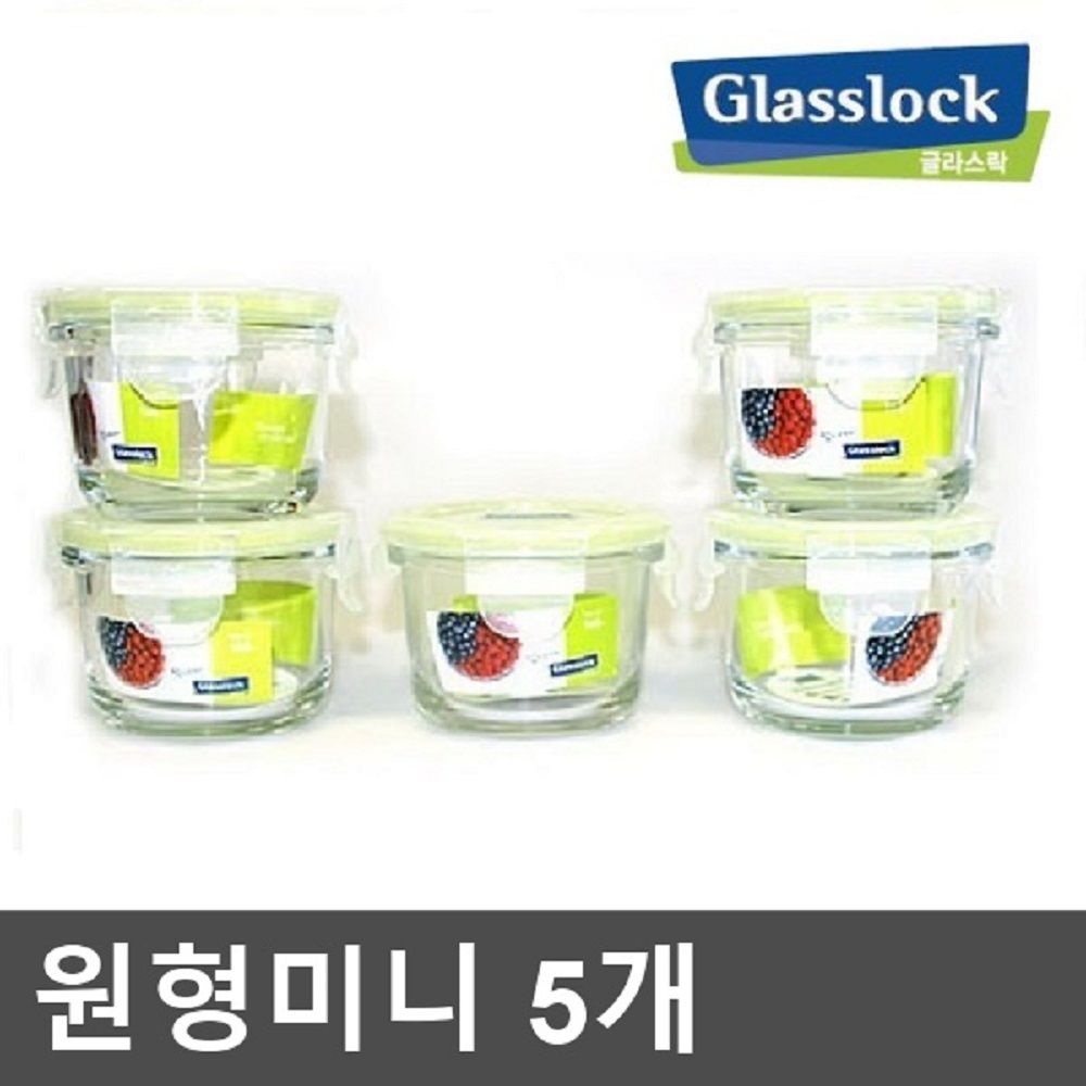 글라스락 원형미니 160ml x 5개 / 이유식용기