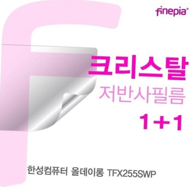 올데이롱 tfx255swp 전용 고선명 크리스탈 액정보호필름 1+1 노트북