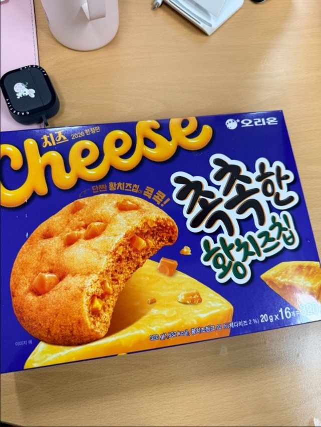 오리온 촉촉한 황치즈칩 (320g)