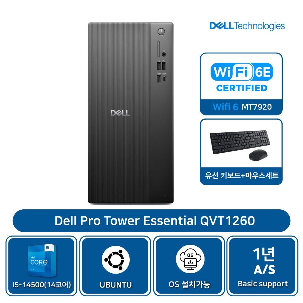 [오늘출발] 델 프로 에센셜 QVT1260-UB07KR i5-14500 8GB 512GB 우분투 AS1년[기본제품]