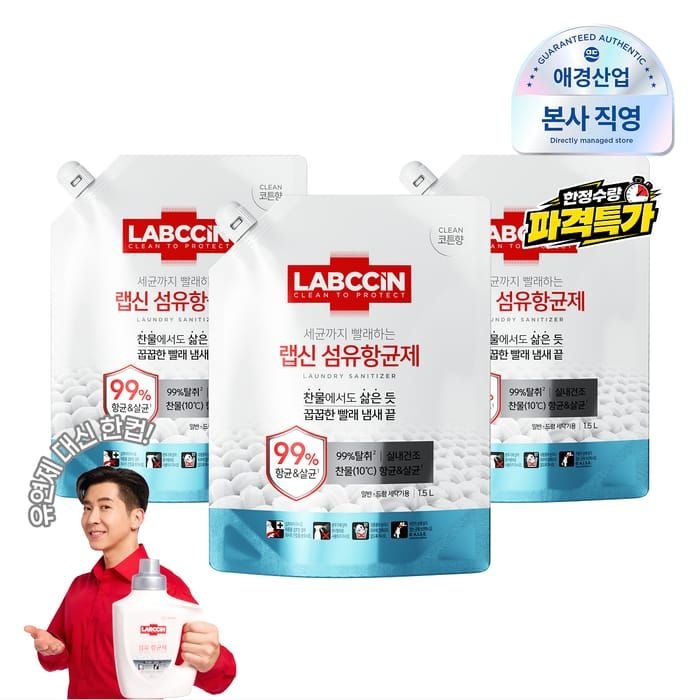 [랩신][한정수량특가] 랩신 섬유항균제 코튼 1.5L*3개/6개 : 롯데ON