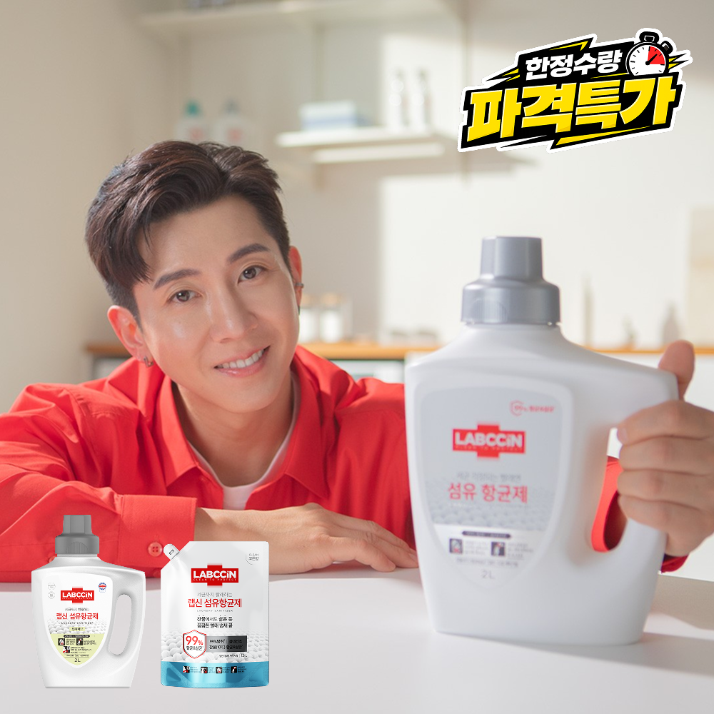 [롯데온] 랩신 섬유항균제 센서티브 용기 2L 1+1