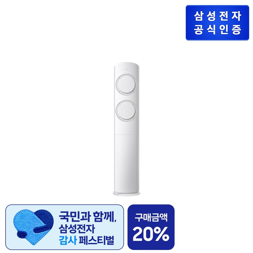 삼성전자 (현대홈쇼핑) [추가쿠폰] 삼성 AI Q9000 에어컨 스탠드 [AF60F17D11GT]