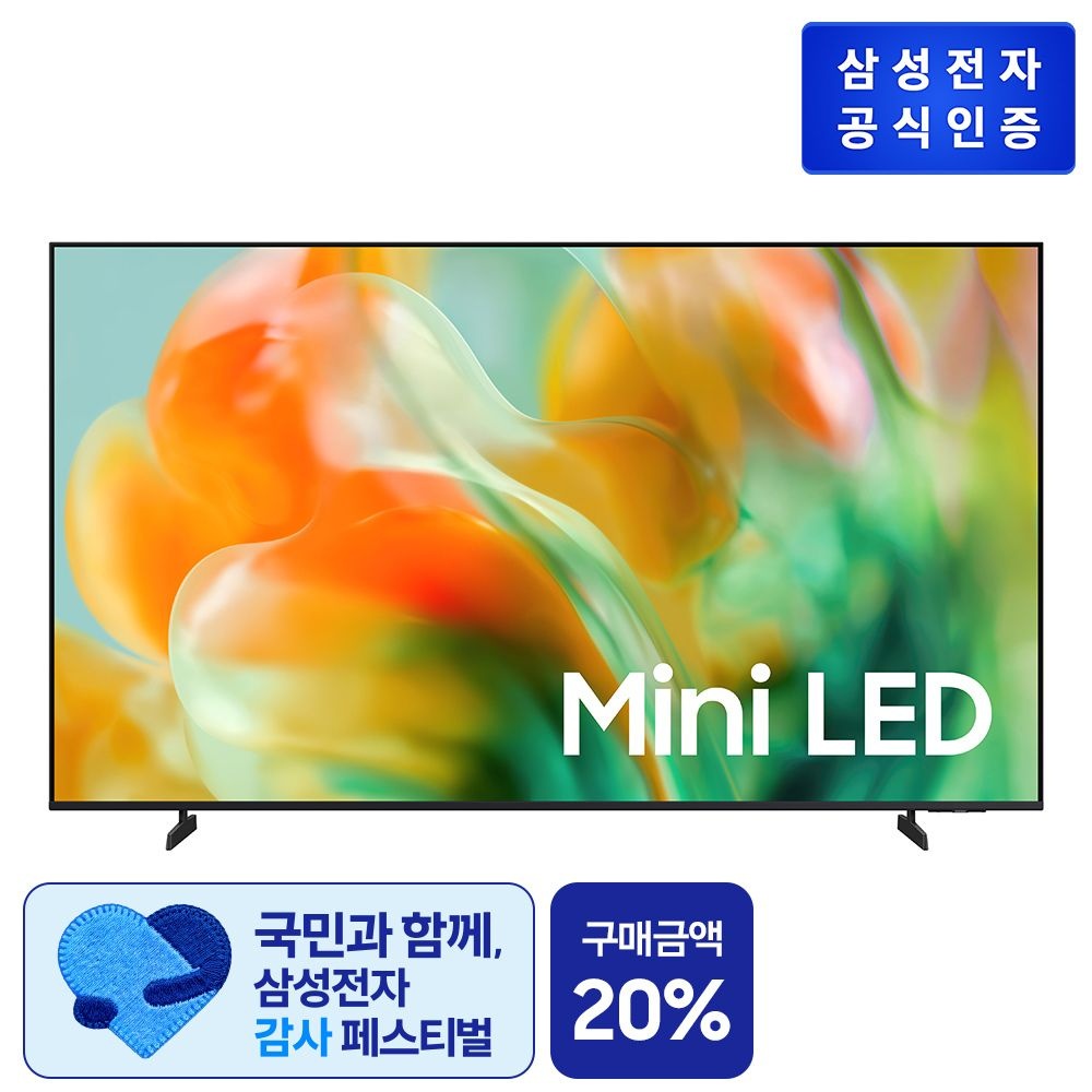 삼성전자 (현대홈쇼핑) [삼성 공식판매처] 삼성 Mini LED TV 75형 KU75MH80AFXKR (사은품 : 삼성 사운드바)