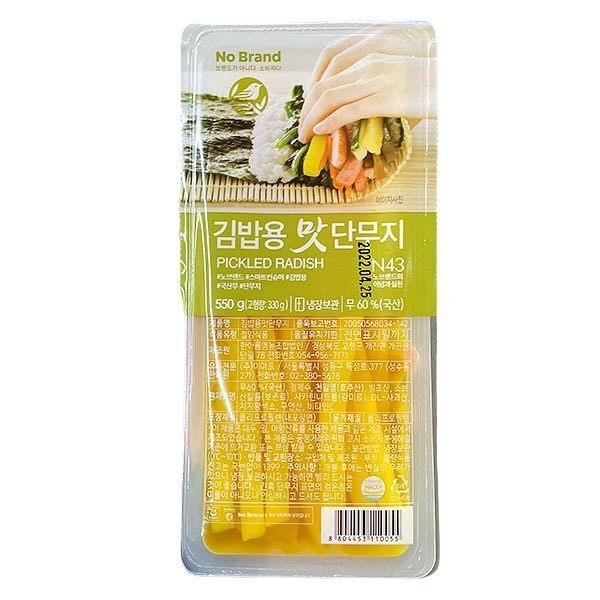 김밥용맛단무지 550g x 3개