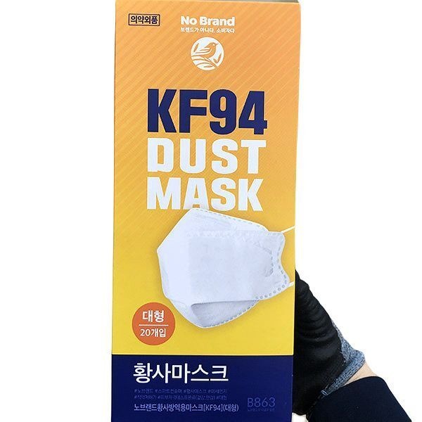 방역마스크 KF94 (대형) 20매 x 1개