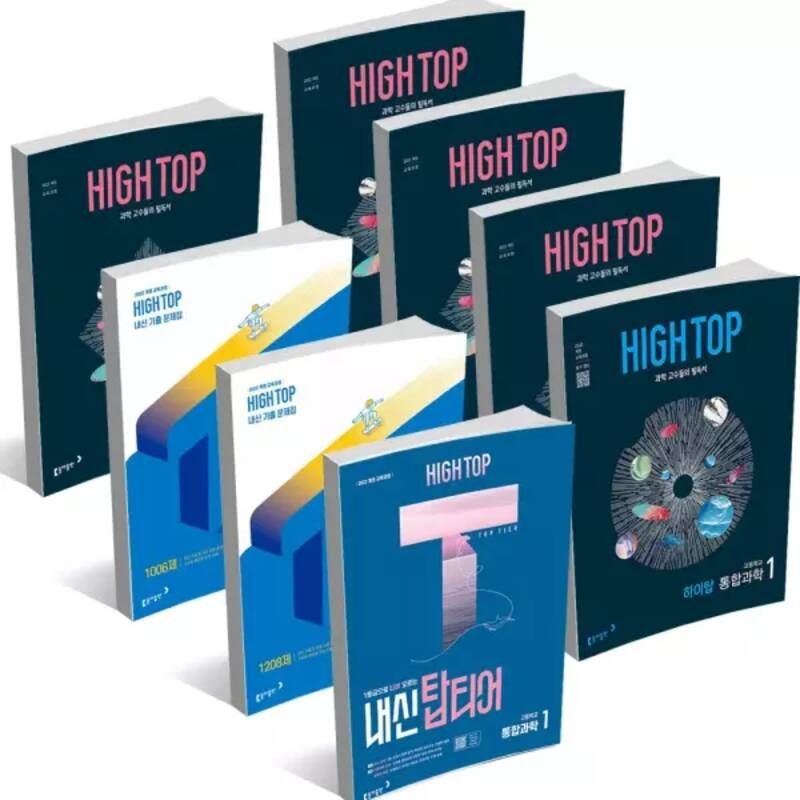 [T맴버십10%+선물]동아 하이탑 High Top 고등 통합 과학 물리학 화학 생명 지구과학 탑티어 1 2