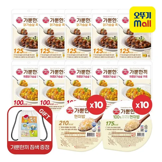 [가뿐한끼 짐색 증정] 오뚜기 현미밥 20개 +  카레 130g 5개 + 짜장 130g 5개 (소비기한 / ~ 26.07.30)
