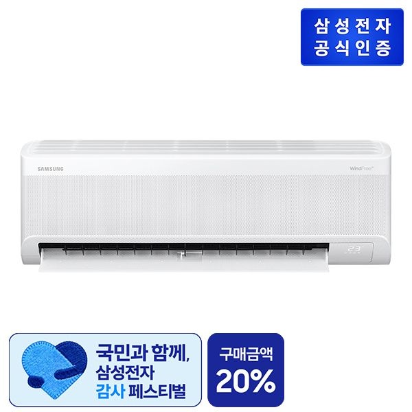 [삼성전자(주)]삼성전자 [M] 삼성 AI 무풍콤보 AR60F09D11WT 벽걸이 에어컨 [기본설치비무료]