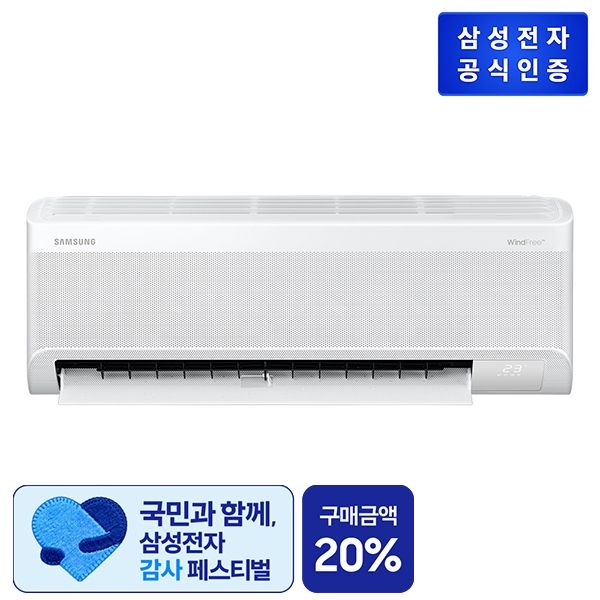 삼성전자(주) 삼성전자 [M] 삼성 AI 무풍콤보 AR60F07D12WT 벽걸이 에어컨 (리모컨) [기본설치비무료]