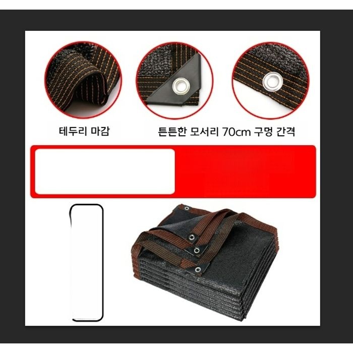 [해외] 검정색 햇빛 차양막 야외 그늘막 비닐 자외산차단 실외