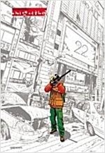 [중고] [개똥이네][중고]아이앰 어 히어로 1~22 완결 . 아이 앰 어 히어로(KY01)