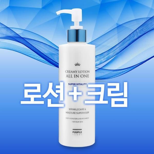 수분보충 로션과 크림이 하나로 올인원 / 참존nc1 퓨플 크리미로션 300ml 남성화장품 남자로션
