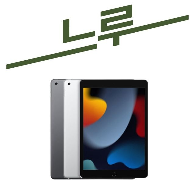 [중고] 애플 아이패드 9세대 WIFI 64GB 공기계