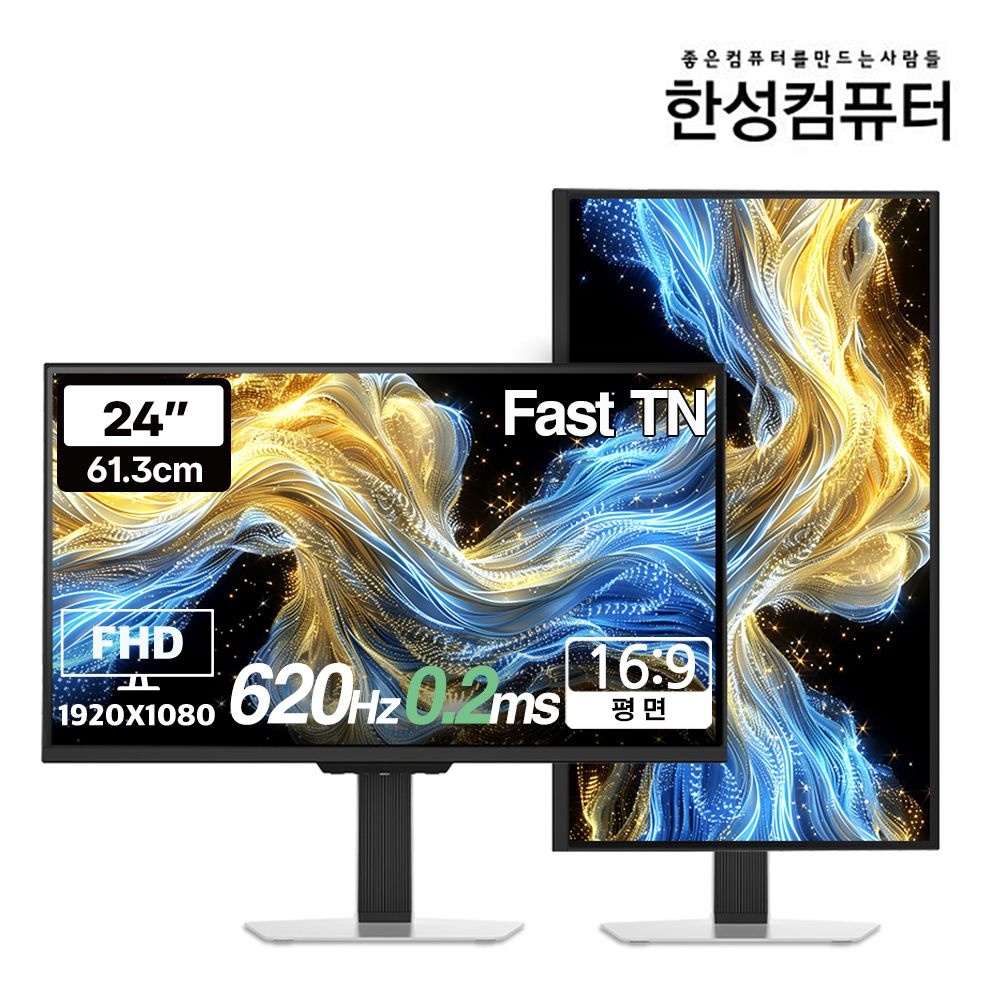 한성컴퓨터 TFG24F62TCMW FHD Fast TN 620Hz 게이밍 화이트 모니터(무결점)