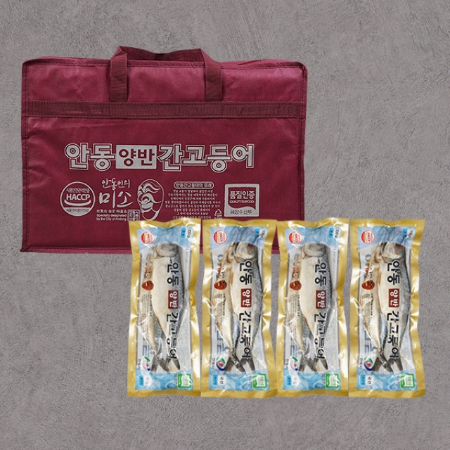 선물용 안동 양반간고등어 자반한손 700g 4팩