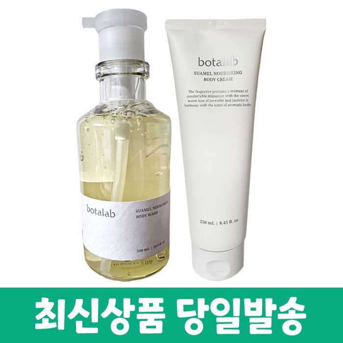 인셀덤 보타랩 슈아멜 너리싱 바디워시 500ml +바디크림 250ml