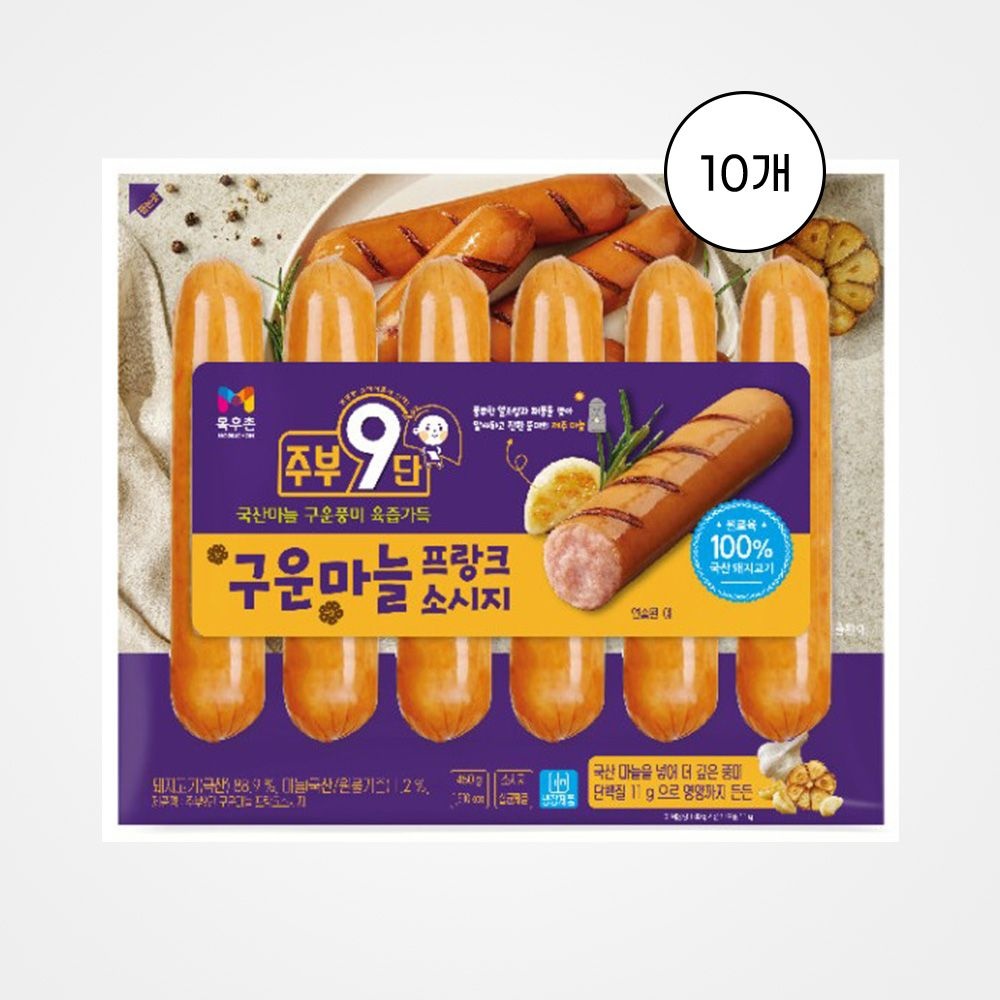 [목우촌] 주부9단 구운마늘 프랑크소시지 450g, 10개