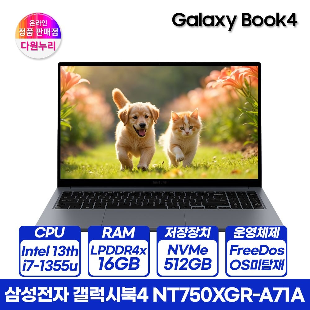 [오늘출발] 삼성전자 갤럭시북4 NT750XGR-A71A i7 16GB 512GB 학습용 사무용 편집용 노트북 당일출고
