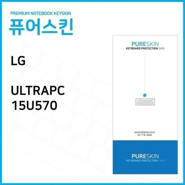 (IT) LG전자 울트라PC 15U570 노트북 키스킨 키커버