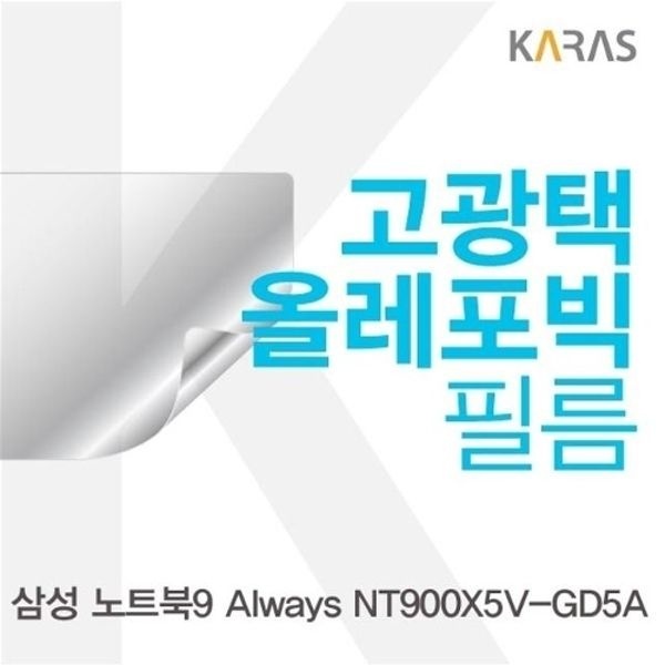 삼성 NT900X5V-GD5A용 고광택필름