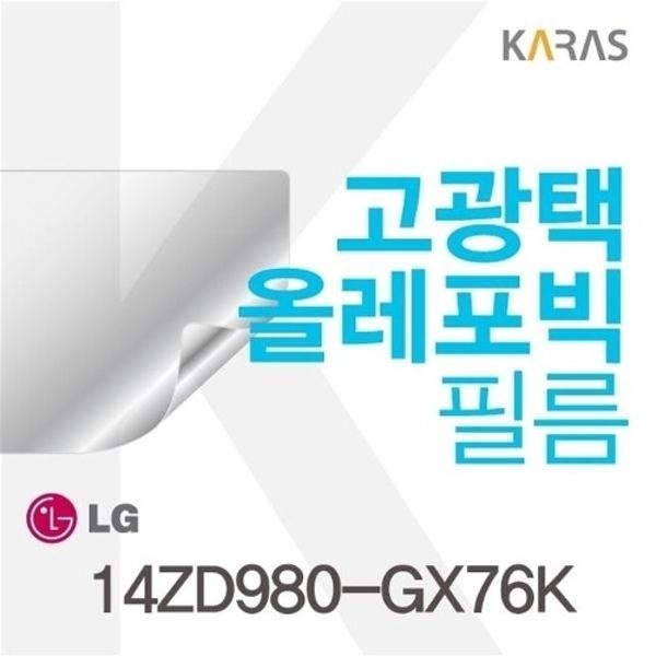 LG그램 14ZD980-GX76K용 고광택필름