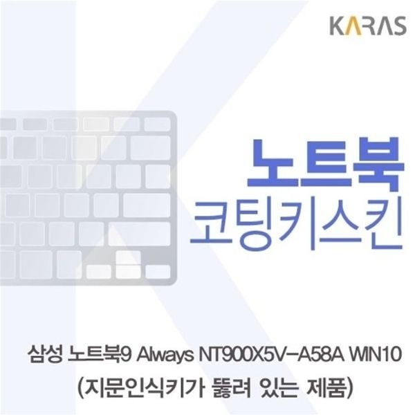 삼성 노트북9 Always NT900X5V-A58A WIN10(A타입...