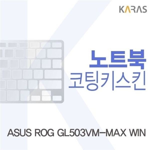 ASUS ROG GL503VM-MAX WIN용 코팅키스킨