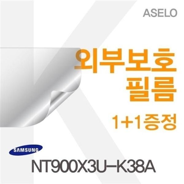 삼성 NT900X3U-K38A용 외부보호필름(아셀로3종)