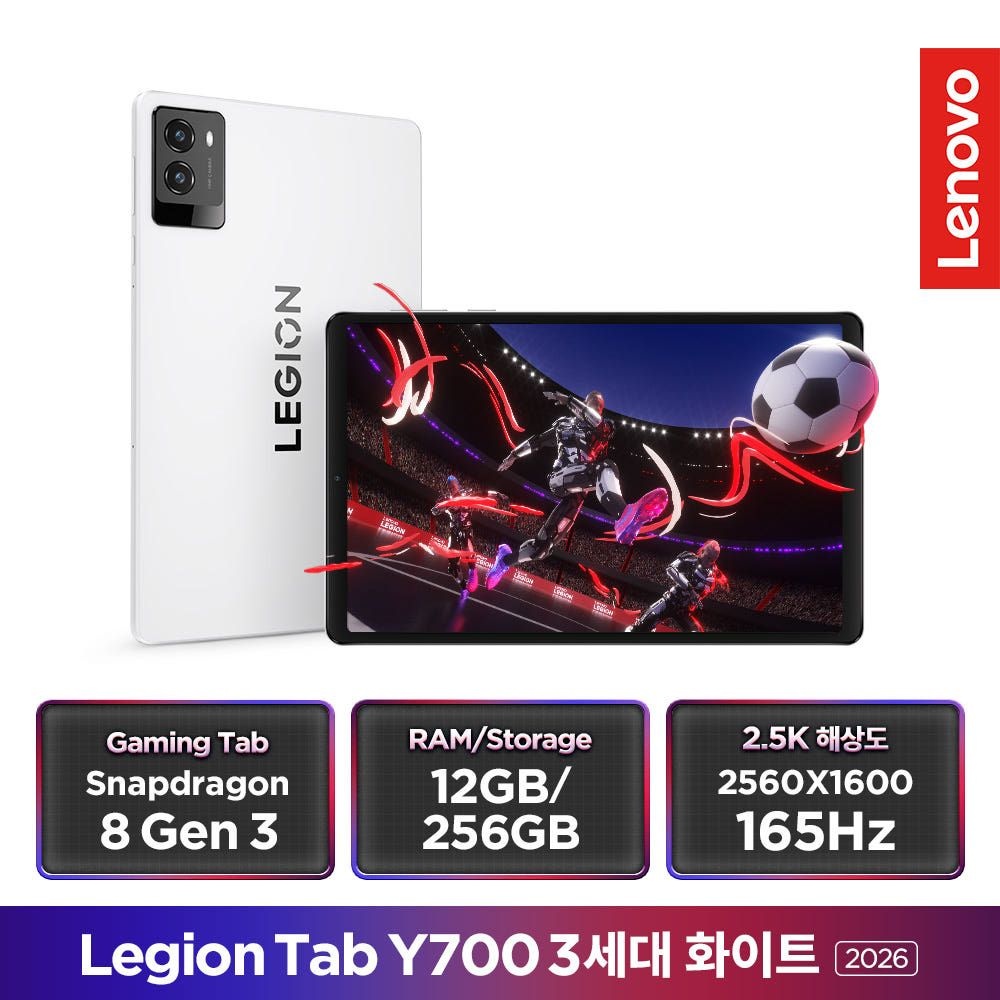 [오늘출발] 레노버 게이밍 Legion Tab Y700 3세대 피파에디션 화이트 12GB 256GB 태블릿PC