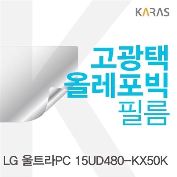 LG 울트라PC 15UD480-KX50K용 고광택필름
