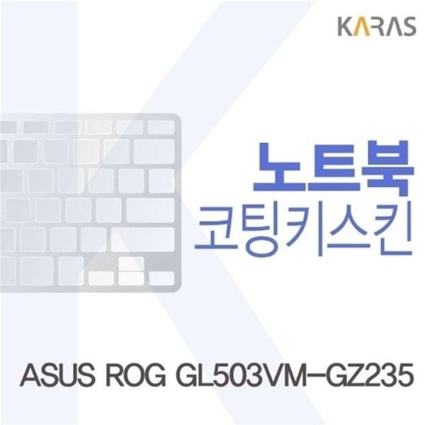 ASUS ROG GL503VM-GZ235용 코팅키스킨