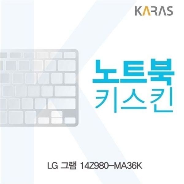 LG 그램 14Z980-MA36K용 노트북키스킨 키커버