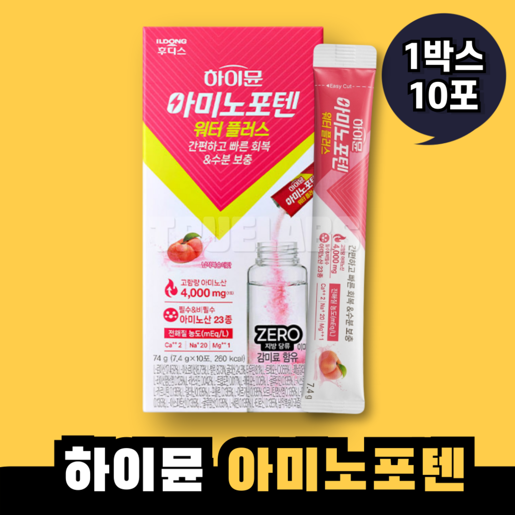 하이뮨 아미노포텐 워터플러스 1박스 납작복숭아맛