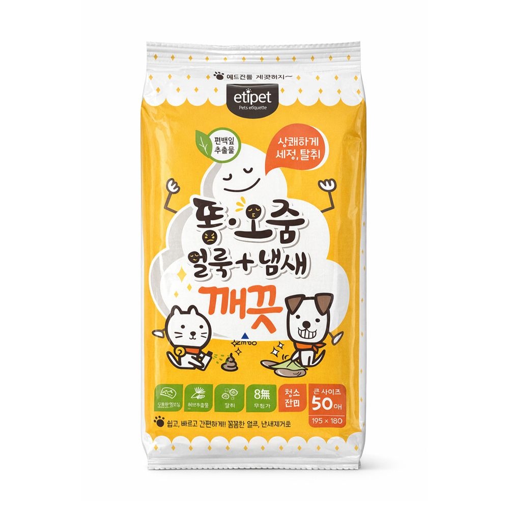 에티펫 똥오줌 얼룩 냄새 깨끗 청소티슈 50매 반려동물용품