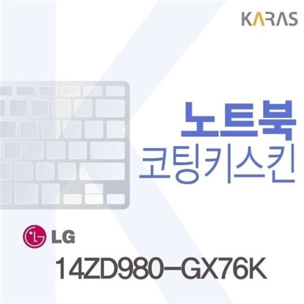 LG그램 14ZD980-GX76K용 코팅키스킨